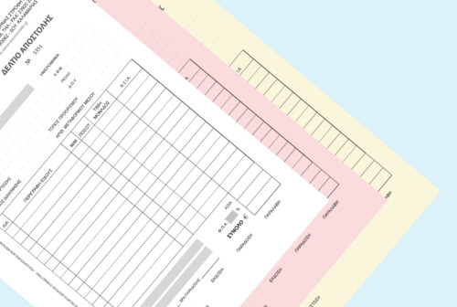 Δελτα fomrs εντυπα λογιστηριου