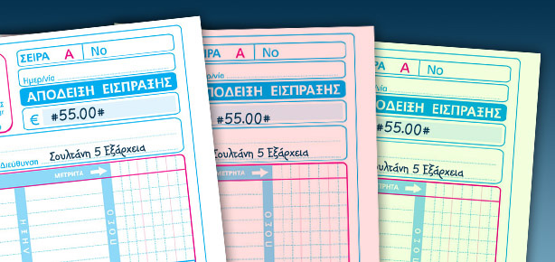 Δελτα fomrs μπλοκ